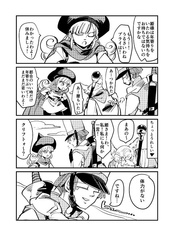 7/21TM11新刊「いろいろやろうぜ」クリフト→アリーナの本です。2章と6章混ざってます。神官が導かれしものたちにいろいろ聞いたり。A5 46ページ。どうぞよろしくおねがいします。サンプル① 