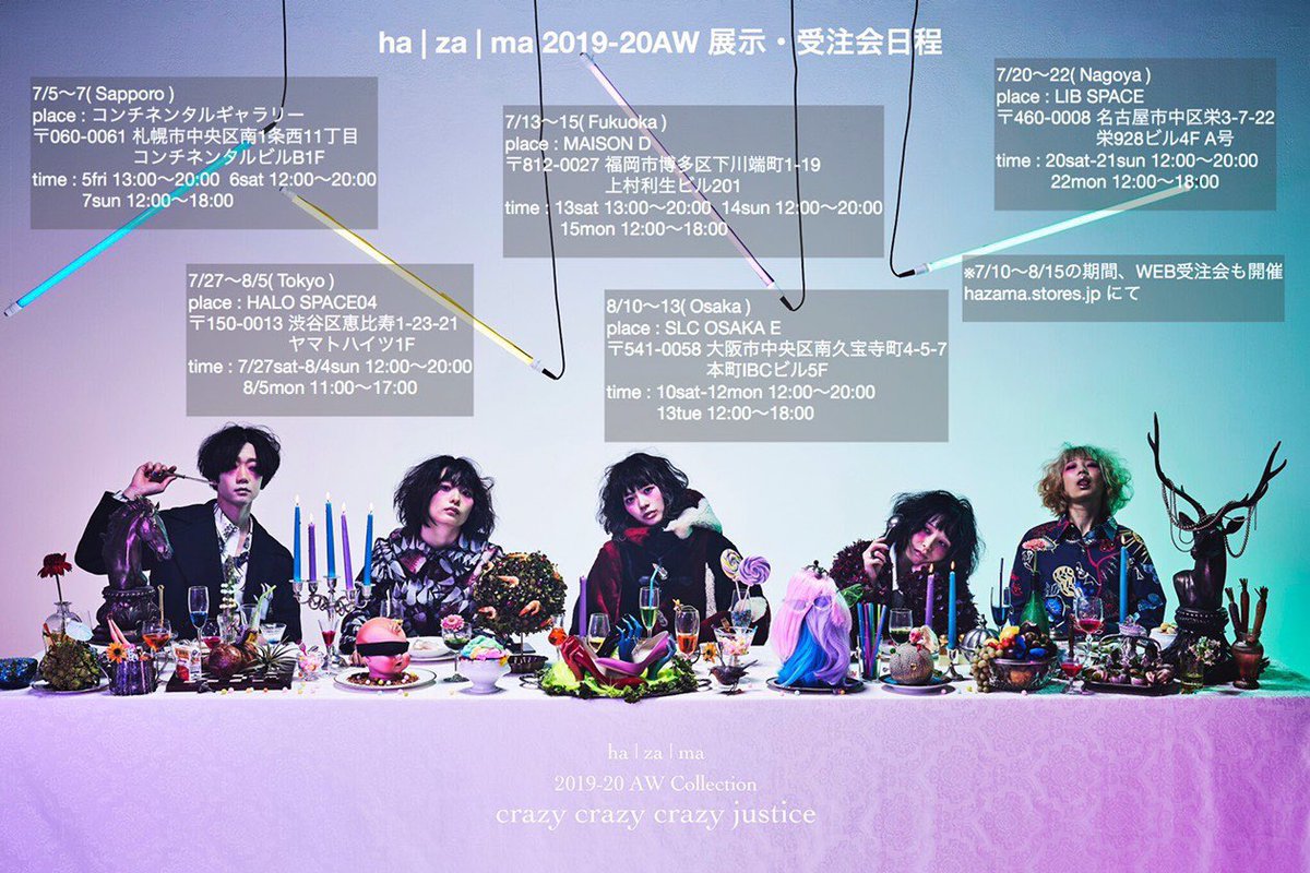 ha | za | ma 2019-20AW宣伝

【プレゼント企画第3弾】

応募方法:フォロー&amp;RT

お渡し:宣戦布告のヒールブーツ(黒赤・黒黒・白青・白白・黒青・黒ピンク/22-27.5cmの中から希望の物を1足/2名様に)

〆切:8/4

#拡散希望
#ユニセックス