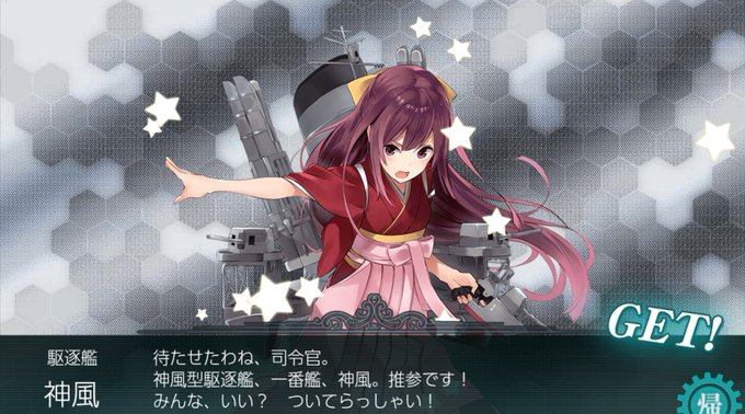 神風のtwitterイラスト検索結果