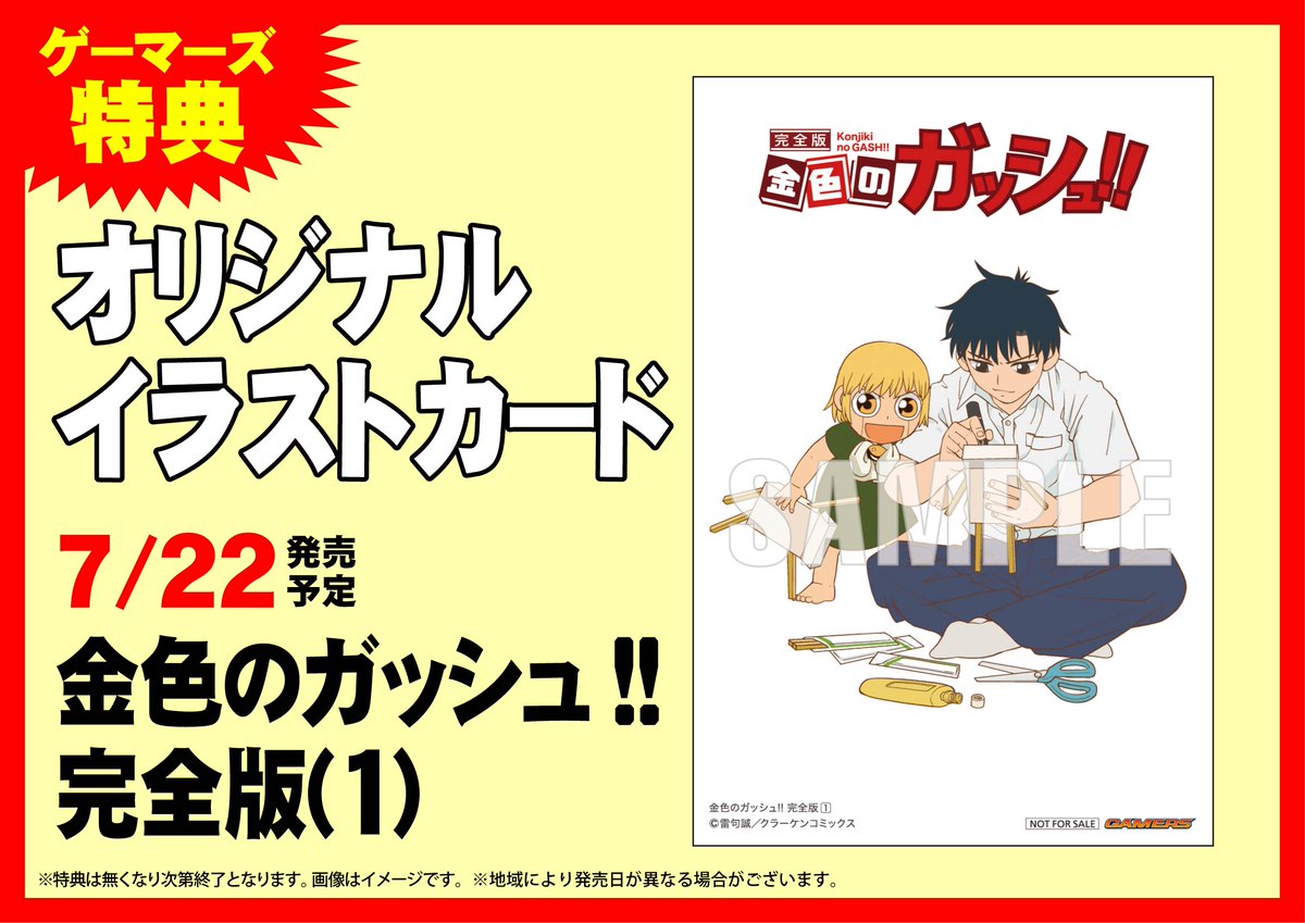 金色 の ガッシュ ベル 完全 版 ヤフオク 金色 の ガッシュ ベル 完全 版 ヤフオク