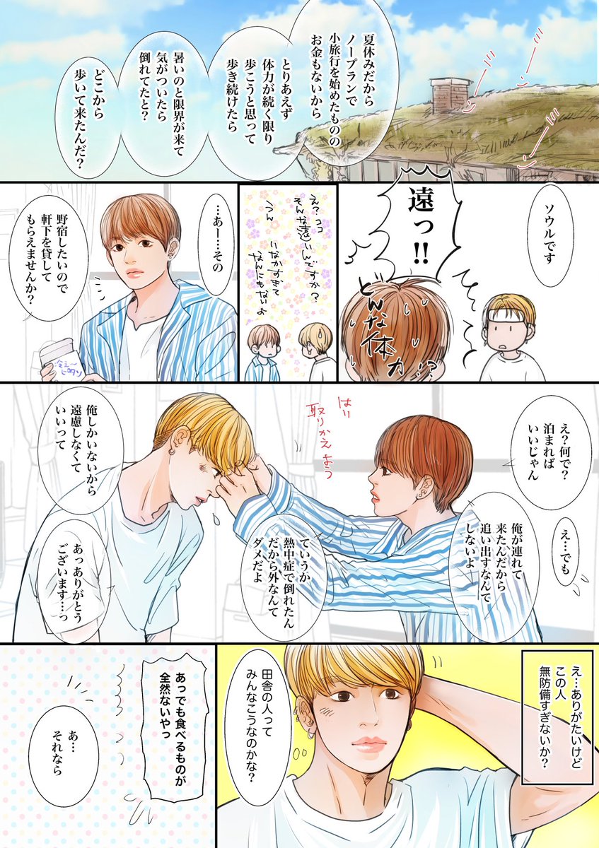 𝕃𝕦𝕝𝕦 ﾙ ﾙ Lulu Btsarmy さんの漫画 38作目 ツイコミ 仮