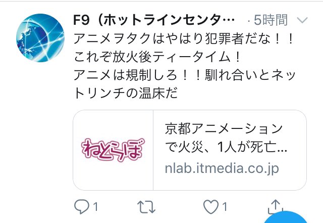 2chの超大物荒らし F9 Twitter漫画家の洋介犬さんを 売名目的の不謹慎な漫画家 と炎上させようとするも自らが炎上してしまう Togetter 2chの超大物荒らし F9 Twitter漫画家の洋介犬さんを 売名目的の不謹慎な漫画家 と炎上させようとするも自らが炎上してしまう Togetter