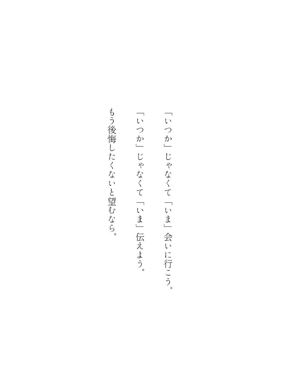 雪見撫子 A Twitter 便利な言葉じゃなくて 不器用な本音で