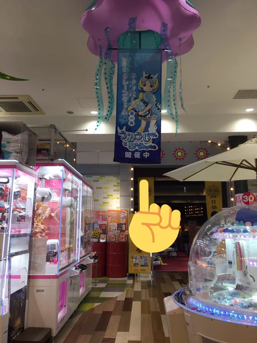 今月13日から、横浜の上大岡駅近くのゲーセンで、キャンペーンキャラとして俺のウミウシちゃんがPOPやぬりえになって湧いてますよ〜
娘の嫁ぎ先を覗く気分で潜入して来ました。
自分で自分のぬりえ塗った 