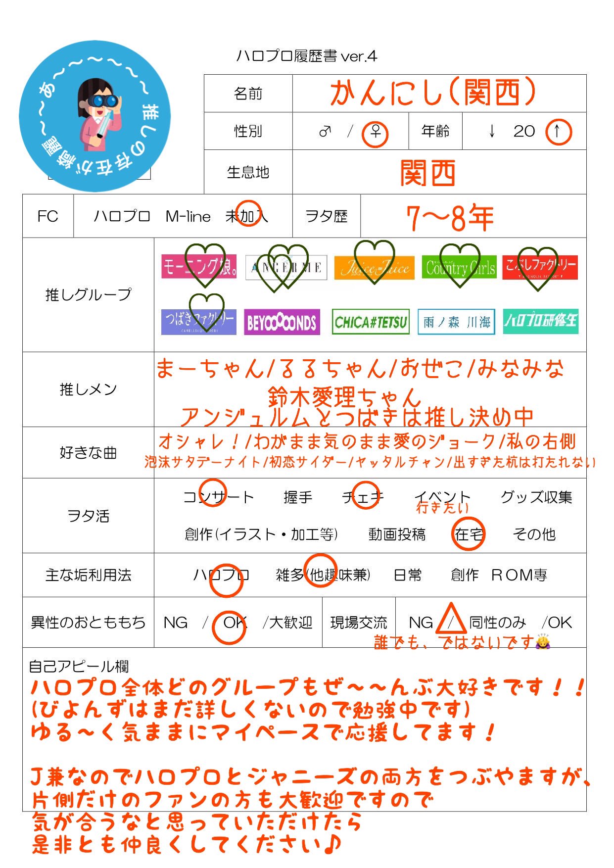 かんにし Pa Twitter アンジュルム Snow Man 目黒 向井 めめこじ マイペース応援 おともだち欲しいです 片方だけでも 他gも 気になった方お迎えします ハロプロ履歴書 ハロプロ女ヲタさんと繋がりたい ジャニオタさんと繋がりたい Snowman担と かんにし Pa Twitter アンジュルム Snow Man 目黒 向井 めめこじ マイペース応援 おともだち欲しいです 片方だけでも 他gも 気になった方お迎えします ハロプロ履歴書 ハロプロ女ヲタさんと繋がりたい ジャニオタさんと繋がりたい Snowman担と