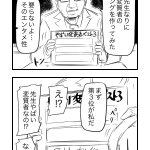 担任の先生の正体はやばい変質者wもはやホラーだわw