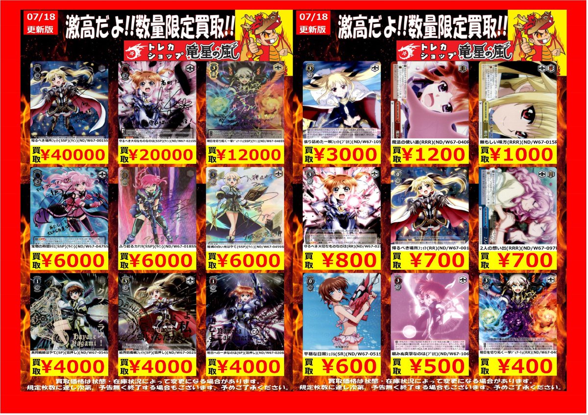 card_arashi_n's tweet photo. 🌟#ws2tcg ヴァイス高価買取🌟
( っ🔥皿🔥)╮= =͟͟͞͞◒=͟͟͞͞=͟͟͞͞◒💥👼
🎆7/18更新①🎆
【なのは最新弾】
#嵐名古屋のＷＳ買取

【買取額】🔥超🔥強🔥化🔥
帰るべき場所ﾌｪｲﾄ #SSP40000
張り詰めた一瞬ﾌｪｲﾄ #PR3000
ﾌﾟﾗｽﾞﾏｻﾞﾝﾊﾞｰﾌﾞﾚｲｶｰﾌｪｲﾄ #SSP35000 
👇高価買取一例👇 https://t.co/usGn8KUKjy
