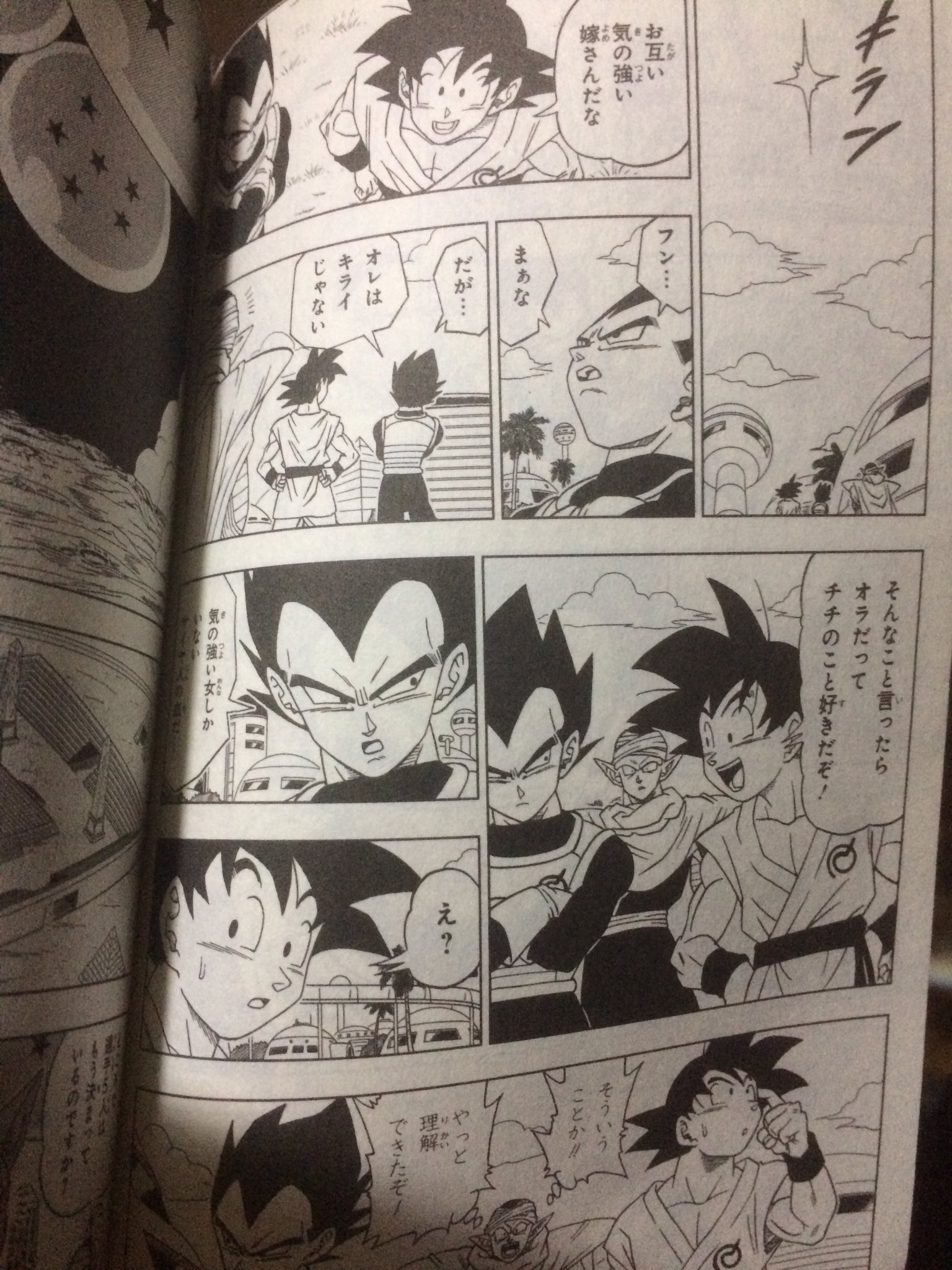 Piboara Twitterren ドラゴンボール超を借りた 最高 気の強い女しかいないサイヤ人の血だw Piboara Twitterren ドラゴンボール超を借りた 最高 気の強い女しかいないサイヤ人の血だw