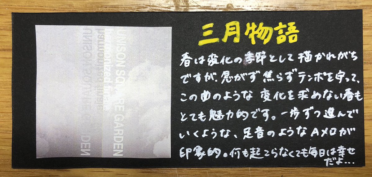 三月物語 Hashtag On Twitter