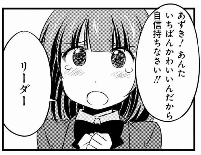 寺ヶ崎あずきハピバのtwitterイラスト検索結果 寺ヶ崎あずきハピバのtwitterイラスト検索結果