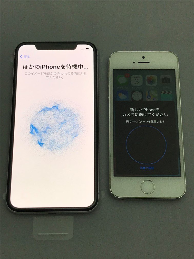 新iphoneへ機種変更時にデータ移行する方法 Androidとiphone編 Iphone大陸