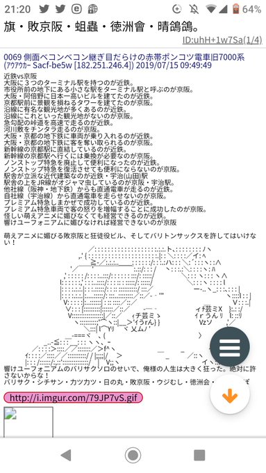 バリサク 京アニ放火の犯人は撮り鉄 ユーフォと京阪電車のコラボや小笠原晴香に パクりやがって の説 まとめダネ