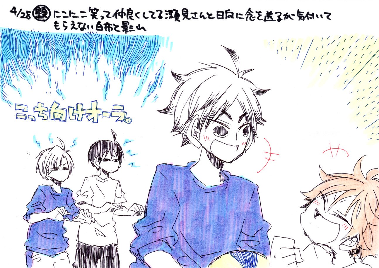 コメ 4 27 お題箱より 烏野一年生で新撰組 4 28 お題箱より にこにこ笑って仲良くしてる瀬見さんと日向に念を送るが気付いてもらえない白布と影山 4 29 お題箱より 腕相撲 日向vs誰か 4 30 お題箱より 日向に餌付けするツッキー T Co コメ 4 27 お題箱より 烏野一年生で新撰組 4 28 お題箱より にこにこ笑って仲良くしてる瀬見さんと日向に念を送るが気付いてもらえない白布と影山 4 29 お題箱より 腕相撲 日向vs誰か 4 30 お題箱より 日向に餌付けするツッキー T Co