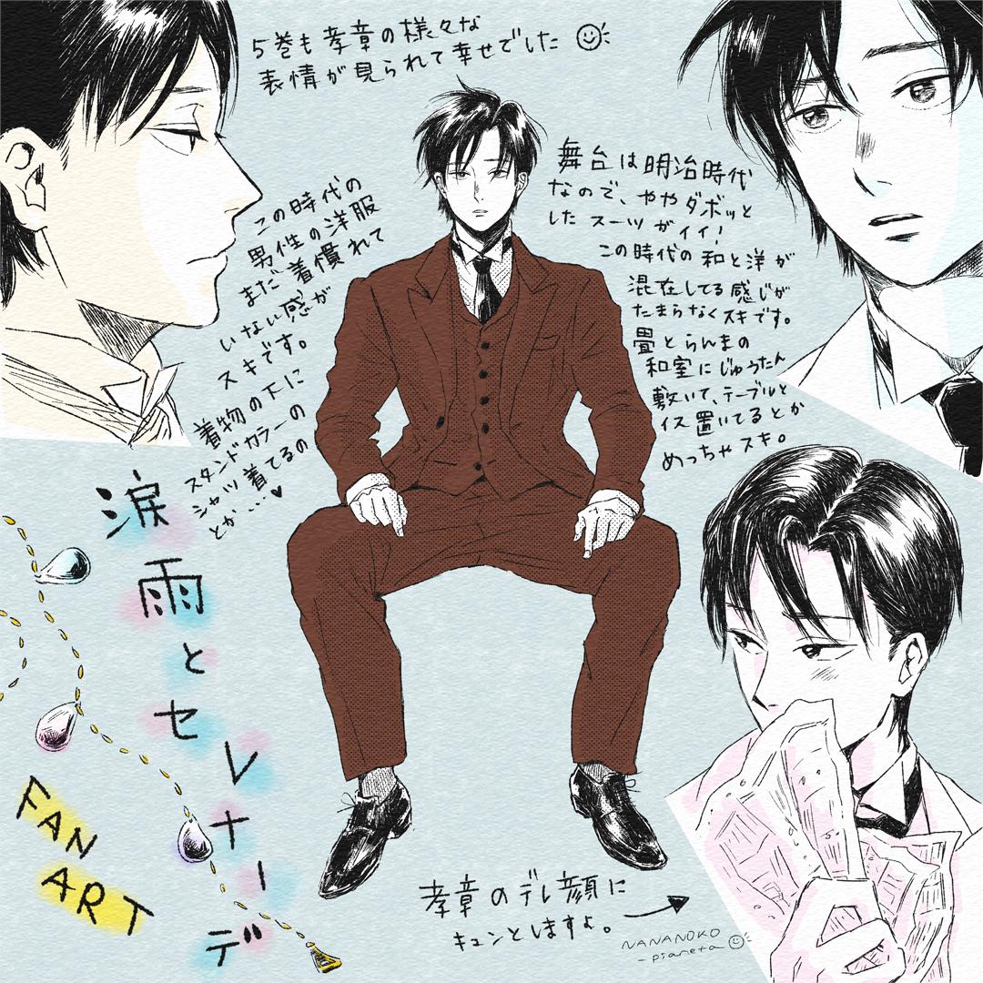Nananoko Pianeta 模写しました 河内遙さんの漫画 涙雨とセレナーデ 5巻読みました めっちゃよかったー 好きなキャラを自分のタッチで描いてみたいなぁと思うけれど 自分のタッチも何もまだないので 単なる模写になってしまう イラスト Nananoko Pianeta 模写しました 河内遙さんの漫画 涙雨とセレナーデ 5巻読みました めっちゃよかったー 好きなキャラを自分のタッチで描いてみたいなぁと思うけれど 自分のタッチも何もまだないので 単なる模写になってしまう イラスト