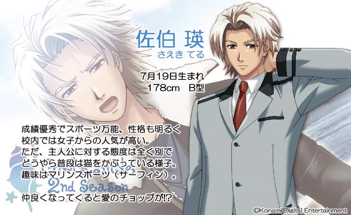 ときメモGS ホワイトデー 佐伯瑛 D_wi1NfUYAIt-zu?format=webp&