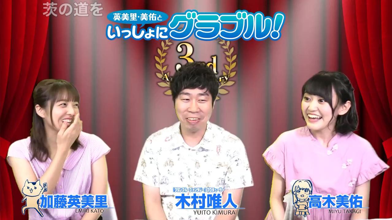 ファミ通 Com 在 Twitter 上 グラブル生放送始まりました 今回は3周年のお祝いに木村唯人さんがゲスト出演 グラブル ニコ生配信中 グランブルーファンタジー 英美里 美佑といっしょに グラブル 第73回 ファミ通 T Co cuxsvw31 T ファミ通 Com 在 Twitter 上 グラブル生放送始まりました 今回は3周年のお祝いに木村唯人さんがゲスト出演 グラブル ニコ生配信中 グランブルーファンタジー 英美里 美佑といっしょに グラブル 第73回 ファミ通 T Co cuxsvw31 T