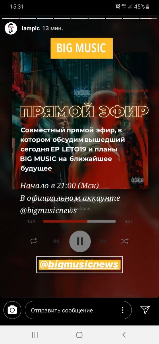 Пссс
#LETO19 #BigMusic