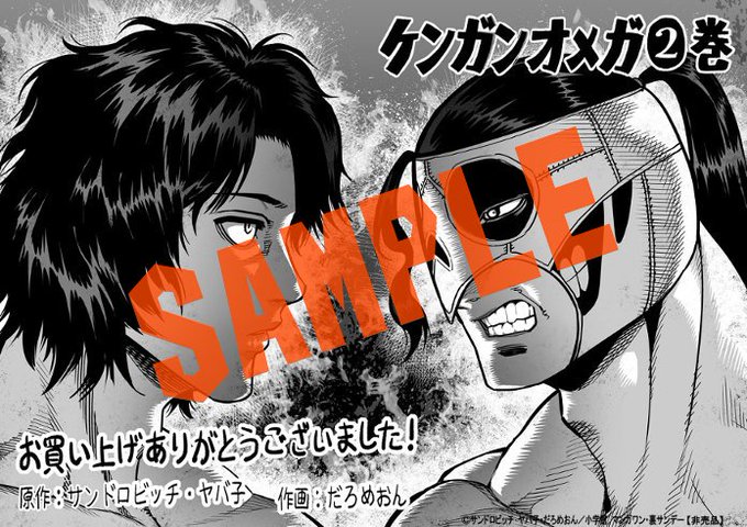 サンドロビッチ ヤバ子のtwitterイラスト検索結果 古い順