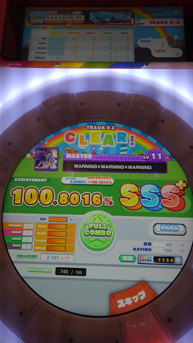NAGADON_T76500's tweet photo. #ながどん今日の音ゲー記録でらっくす
#maimai
#maimaiでらっくす
#東方project
#WARNINGWARNINGWARNING
#いーあるふぁんくらぶ
ここからは既存曲でらっくすMAS譜面!難易度低いほうから全部初見!
シュガソン・いーある他2曲、初見鳥S+!
シュガソンはEXPの時点でムズかったんだよなぁ・・ https://t.co/XHaiSNVO7L