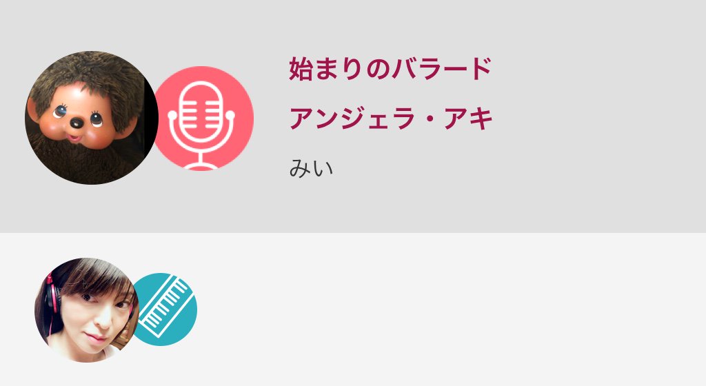 みい アンジェラアキ けんたママ おやすみsong 前一度歌いましたが 良い歌なのでまた 伴奏は けんたママさんの素敵なピア 始まりのバラード アンジェラ アキ Nanamusic T Co 2qaykpwn6v T Co Jfznh9gbb4 Twitter