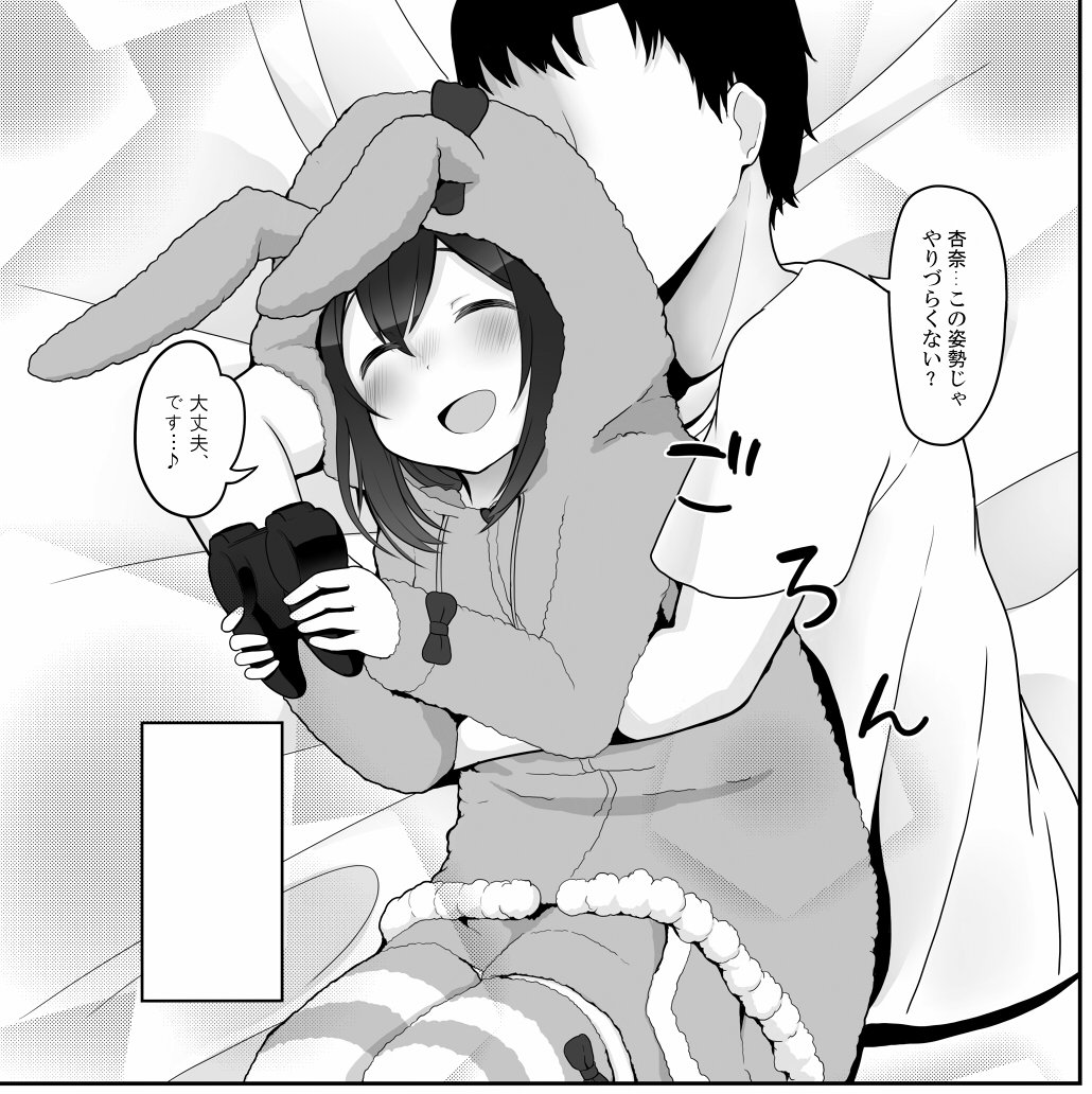 あーいちゃいちゃ 