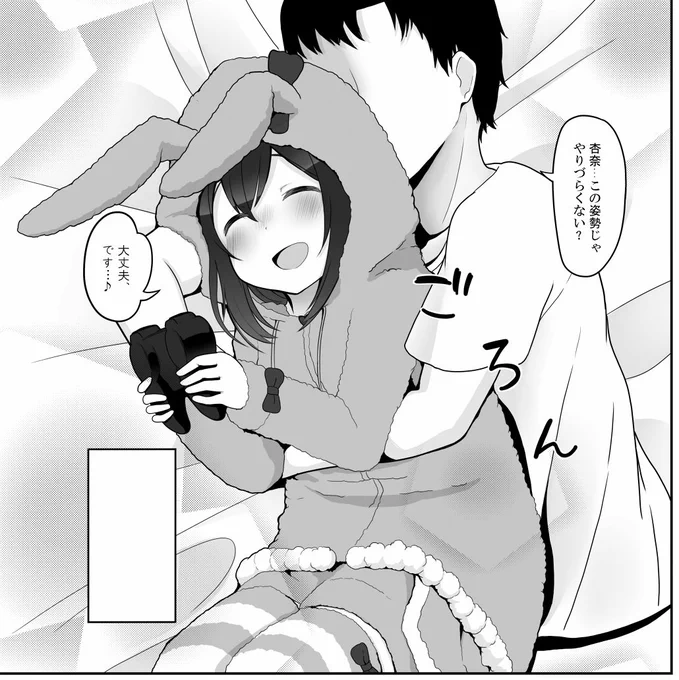 あーいちゃいちゃ 