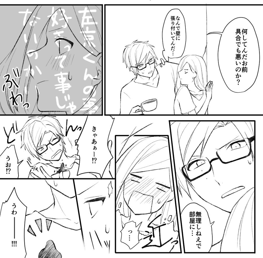 描いててオチが思いつかなくなった没ネームさきょいづ… 