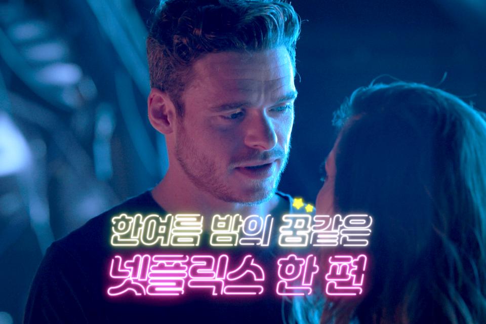 NetflixKR's tweet photo. 오늘은 여기 눕겠습니다♨
.
#리처드매든 #노아센티네오 #KJ아파 #넷플릭스 #바르셀로나이비자DJ #SPF18 #라스트썸머 https://t.co/cwLOtMltqP