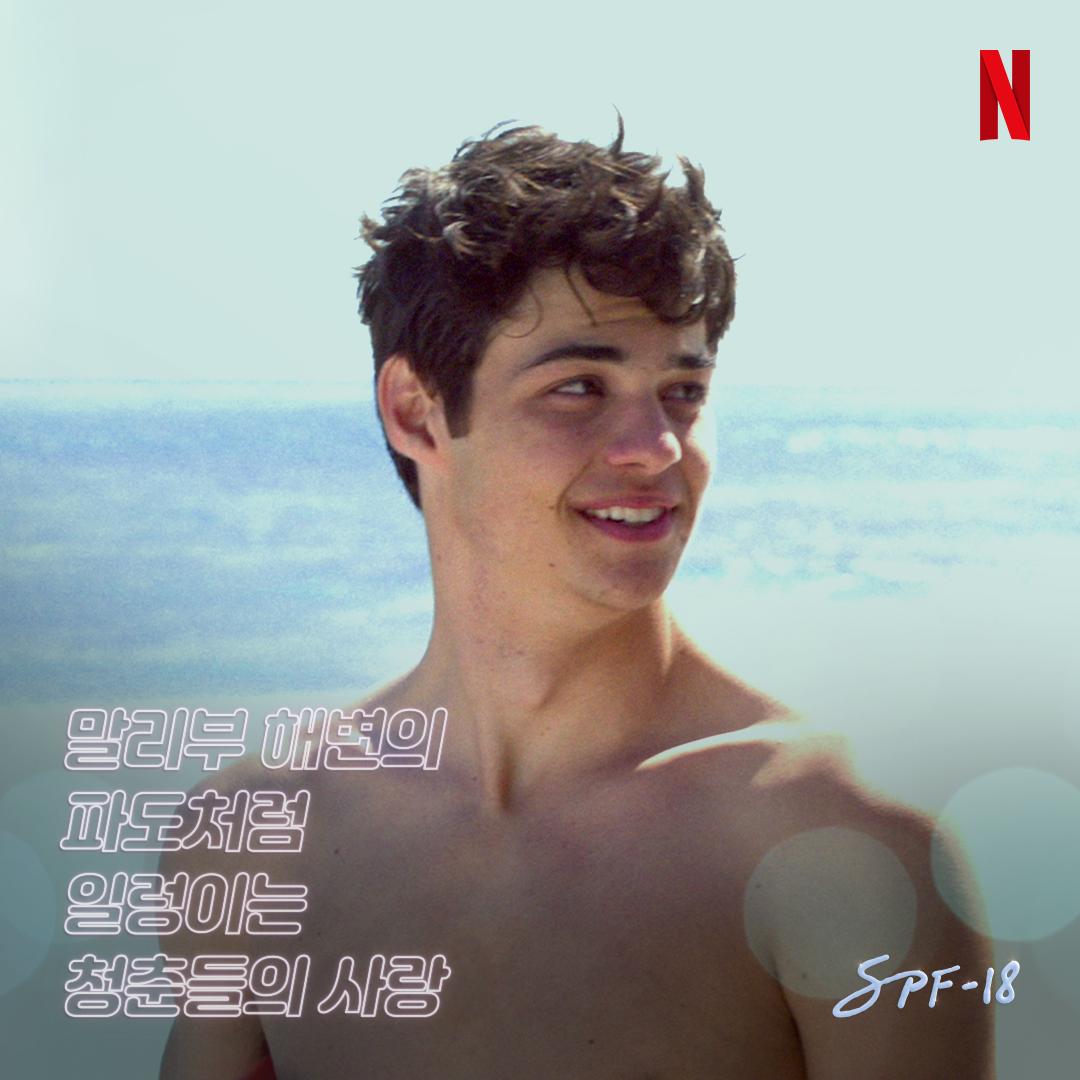 NetflixKR's tweet photo. 오늘은 여기 눕겠습니다♨
.
#리처드매든 #노아센티네오 #KJ아파 #넷플릭스 #바르셀로나이비자DJ #SPF18 #라스트썸머 https://t.co/cwLOtMltqP
