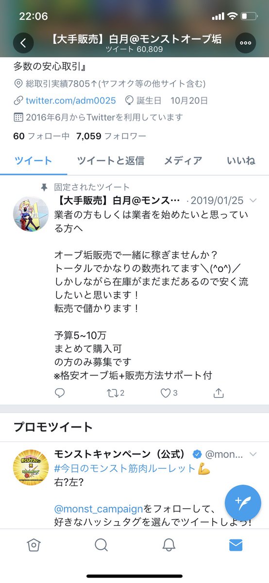 Son アカウント販売業者 Son Twitter