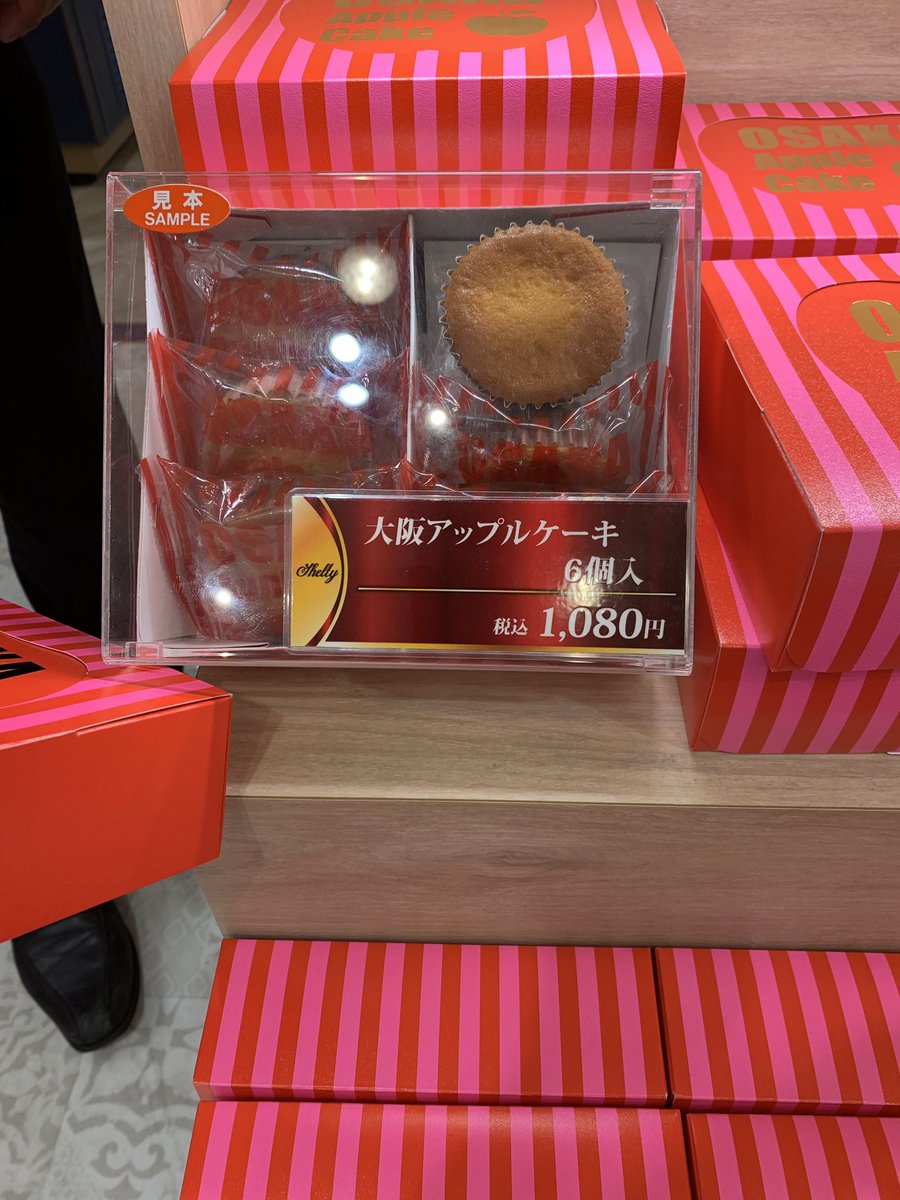 Vodka 伊丹空港でお土産探してたら 店員 このアップルケーキ美味しいですよ 芸能人 の城田優やマツコデラックスなんかも絶賛してまして 大阪までこのお菓子を買いに来る芸能人もいるくらいで 美味しいと言う割には試食ないのか ついつい買ってしまっ Vodka 伊丹空港でお土産探してたら 店員 このアップルケーキ美味しいですよ 芸能人 の城田優やマツコデラックスなんかも絶賛してまして 大阪までこのお菓子を買いに来る芸能人もいるくらいで 美味しいと言う割には試食ないのか ついつい買ってしまっ
