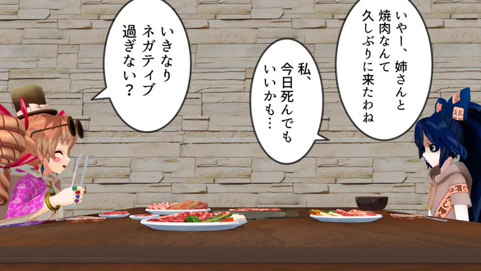 焼 肉 よ ん こ ま 