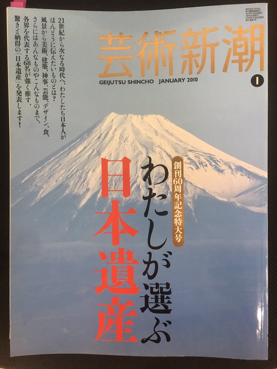 会田誠 On Twitter 9年前の芸術新潮の特集 わたしが選ぶ日本遺産 で 僕は3つ選ぶうちの１つを マンガやアニメにおける顔の描き方 にして 掲載図版を京アニの らき すた にしました アニメに詳しくないながら 当時一番先に進んでいる絵柄と感じていたので