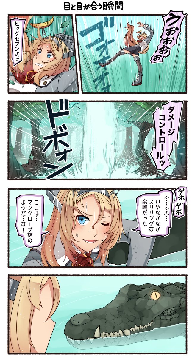 夏コミで出すガンビア・ベイ本の委託予約が始まりました!
A5フルカラー150P、書き下ろしは90P程度です。
よろしくお願いします!

?

?… 