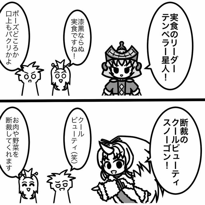 風上旬さん がハッシュタグ ウルトラ怪獣擬人化計画fpop をつけたツイート一覧 6 Whotwi グラフィカルtwitter分析 風上旬さん がハッシュタグ ウルトラ怪獣擬人化計画fpop をつけたツイート一覧 6 Whotwi グラフィカルtwitter分析