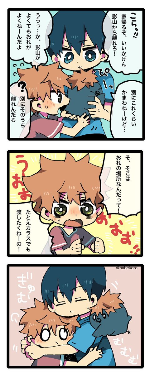 なんか楽しそうな話再放送します? #影日 