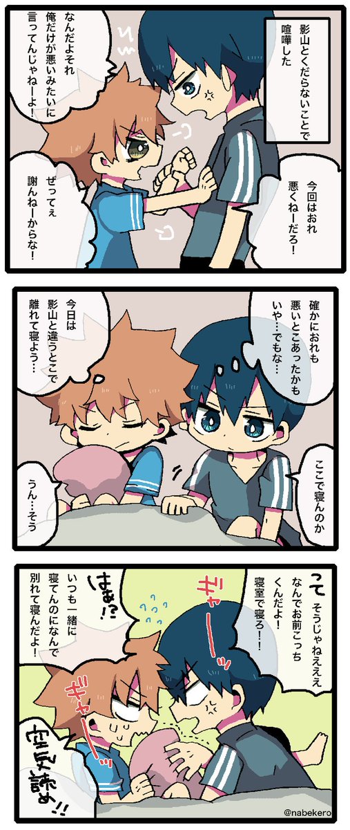 なんか楽しそうな話再放送します? #影日 