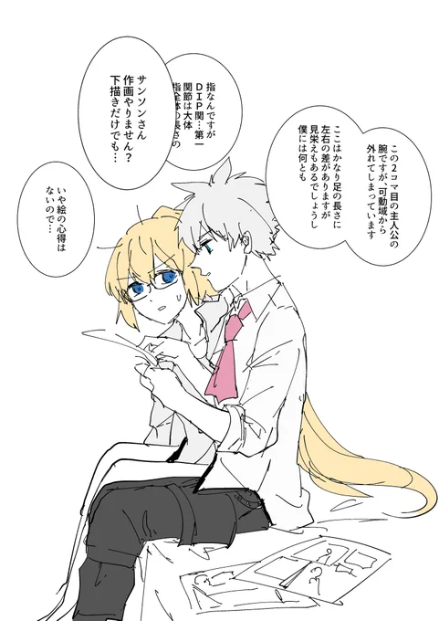 人体監修 