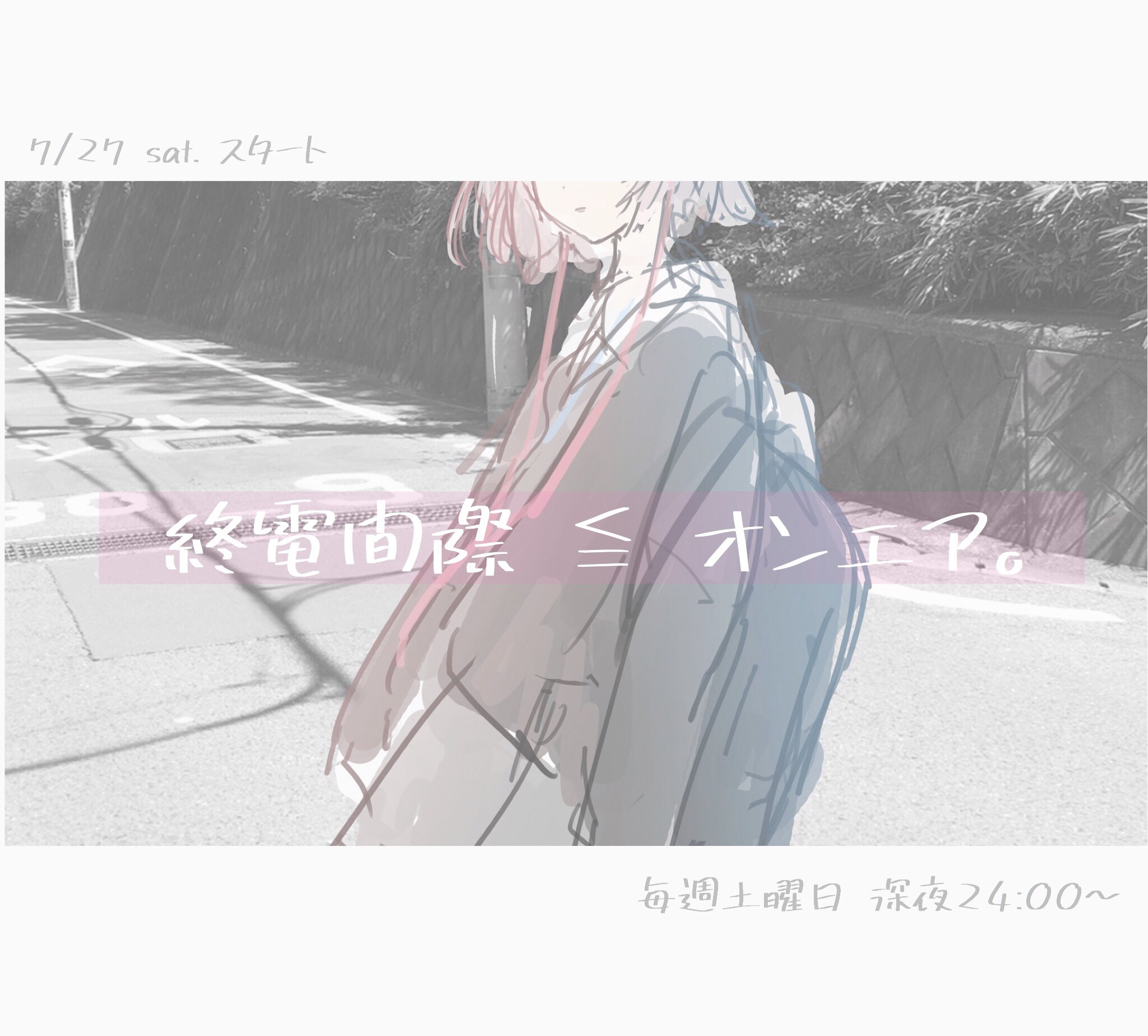 終電間際オンライン 小説集(サイン入り) - 本 終電間際オンライン 小説集(サイン入り) - 本