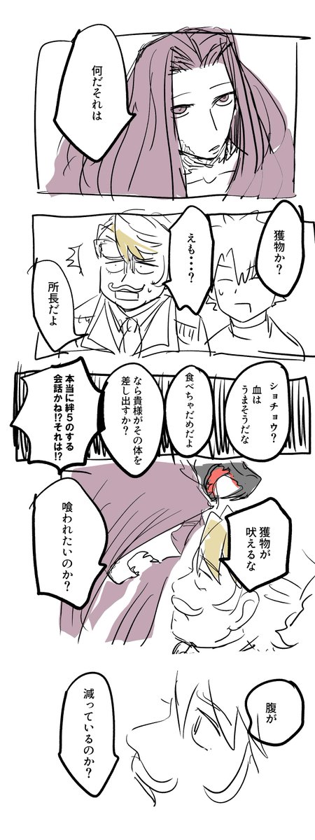 「ゴルゴル 」nureの漫画