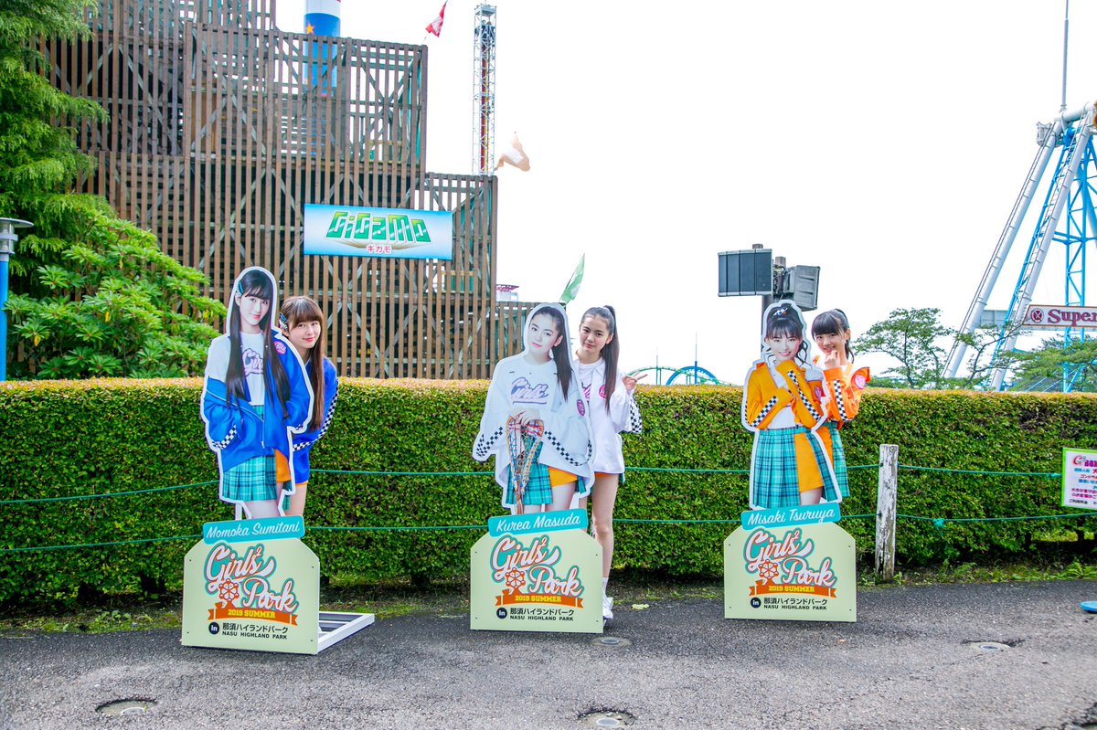 那須ハイランドパーク🎢🐶 on X: 