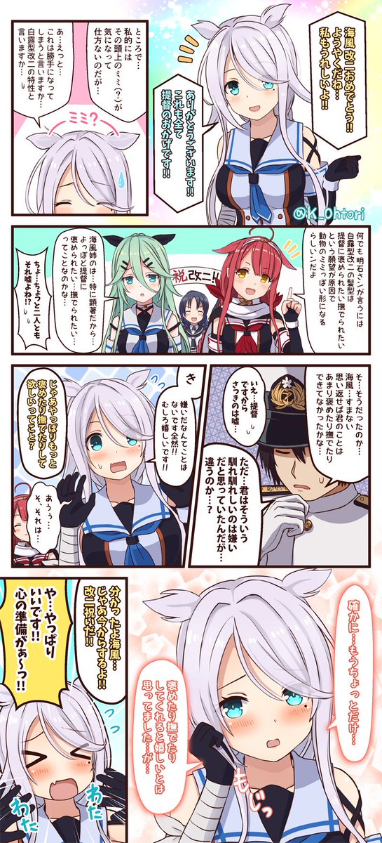 海風のtwitterイラスト検索結果