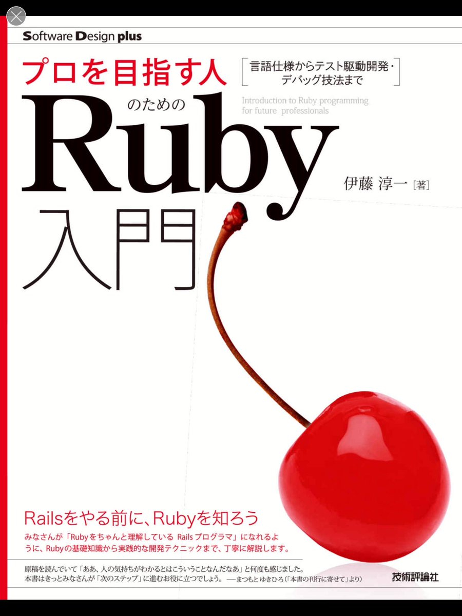 tm_and_ms's tweet image. @AmazonJPKindle で @jnchito さんの #チェリー本 をポチりました。
@ynakayu さんのUdemyがコースは @awscloud_jp の仕様変更で順調よく進まないので、こちらの方を見ながらRubyの学習を進めて行きます。
そこそこ歳を行っている初学者なので少しずつしかわからないかも知れませんが、一歩でも前に。