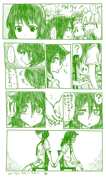 喪161の湿度120%UPなゆりもこを描きました…
ゆりもこも良いよね…
片手だけ繋いで〜は一度描きたかったテーマでもあります

 #わたモテ 