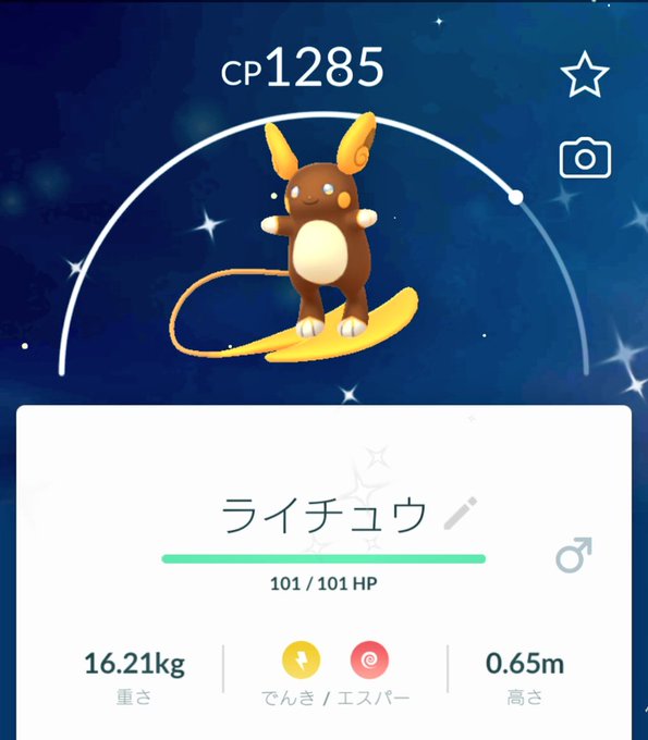アローラライチュウ の評価や評判 感想など みんなの反応を1時間ごとにまとめて紹介 ついラン