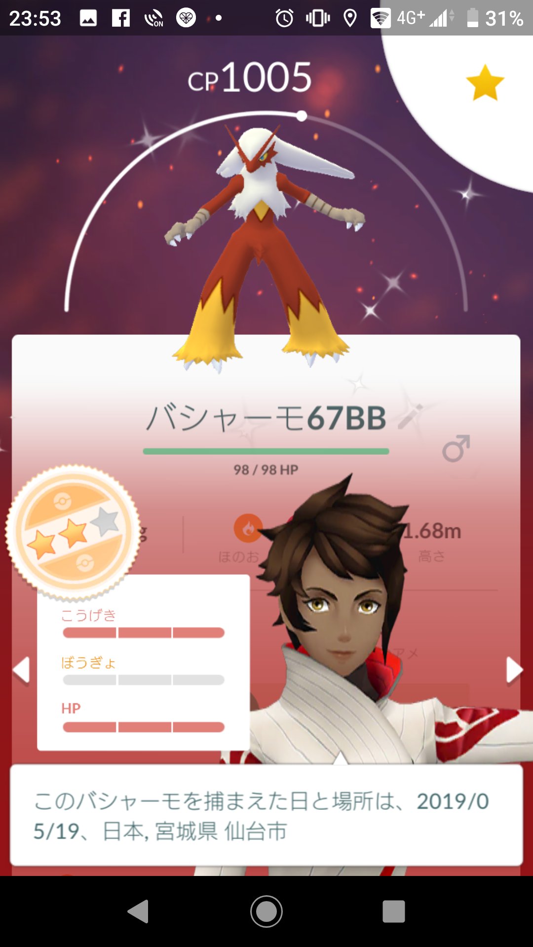 ポケモンを調べてもらう Twitter Search Twitter