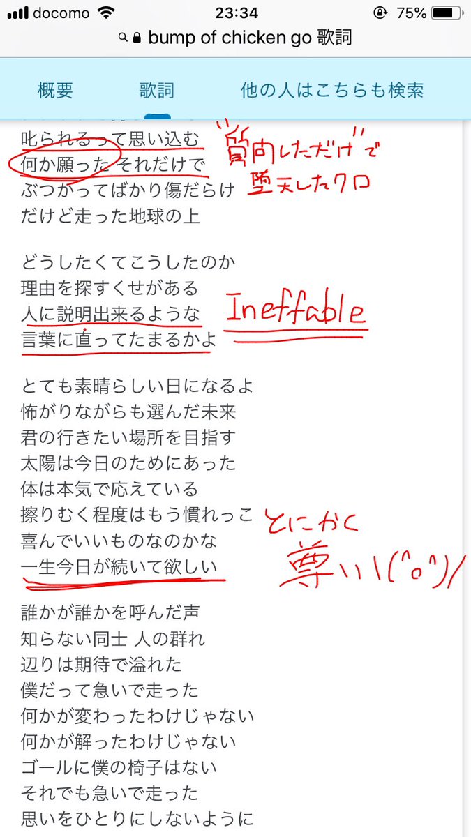 Goイメソン 2ページ目 Togetter Goイメソン 2ページ目 Togetter