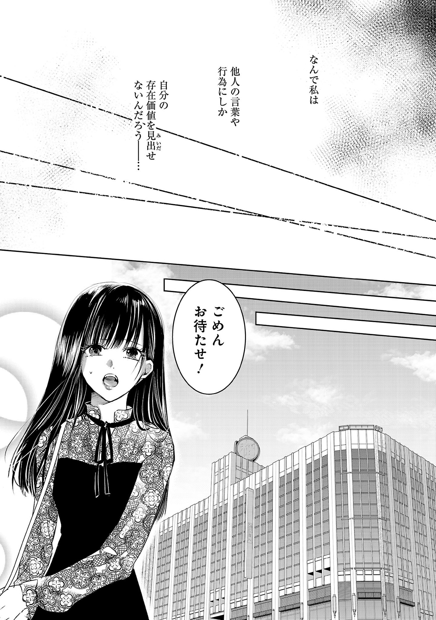 明日、私は誰かのカノジョ 13 | をのひなお | 【試し読みあり