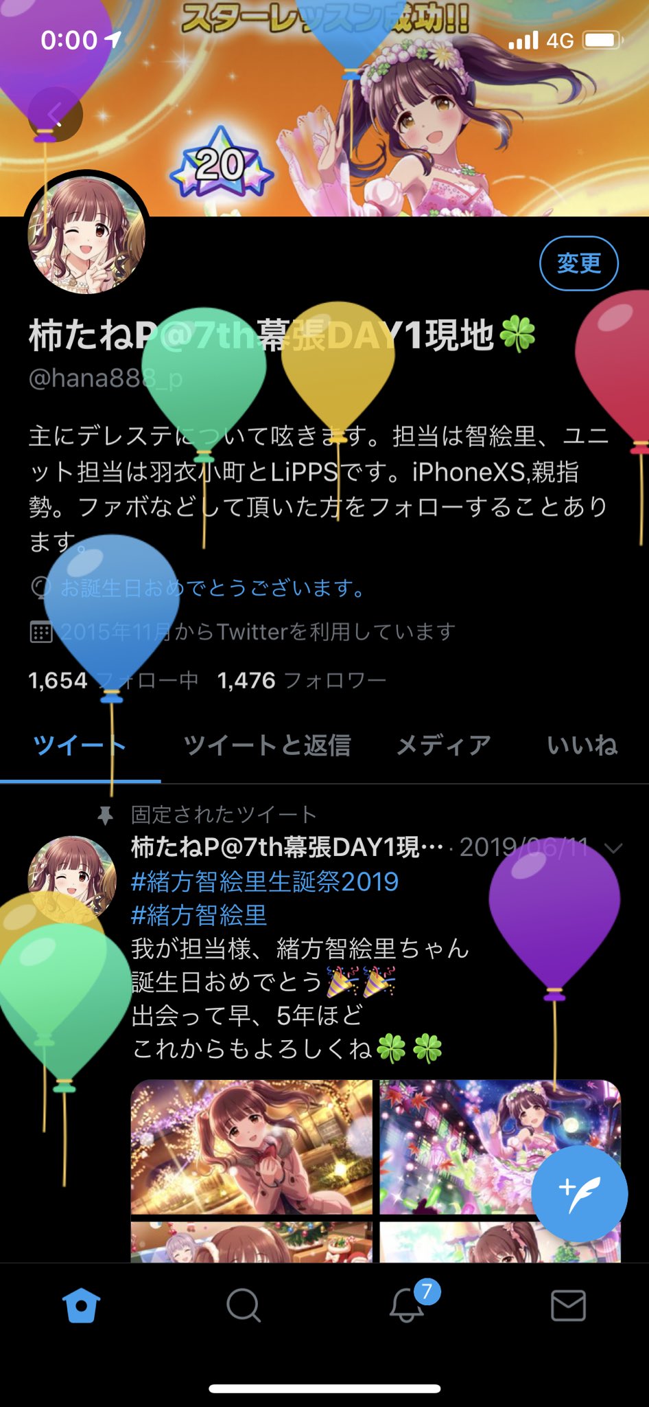 柿たねp Hny幕張配信 誕生日迎えました 25歳になって二十代も 折り返し地点なのでこれからも 頑張ります よろしくお願いします 誕生日 これから仕事