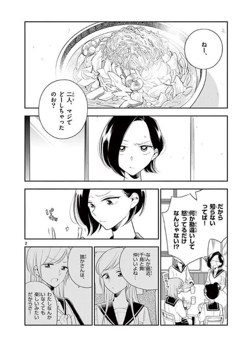 はなにあらし を含むマンガ一覧 リツイート順 5ページ ツイコミ 仮 はなにあらし を含むマンガ一覧 リツイート順 5ページ ツイコミ 仮